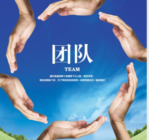 公司團(tuán)隊(duì)